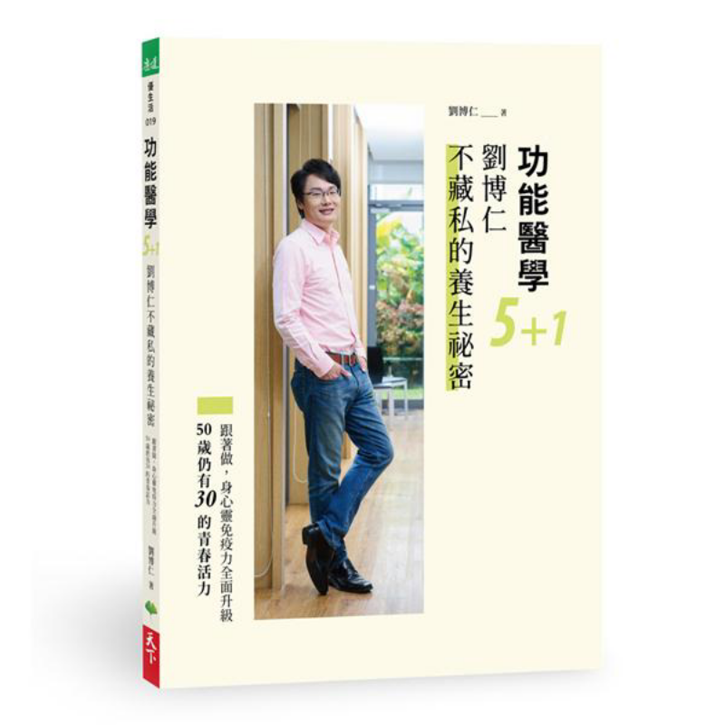 Health & Wellness Naics Code - Médecine fonctionnelle 51 Liu Boruns UnReserved