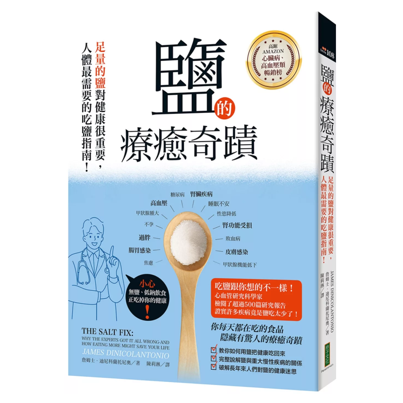 Health & Wellness Naics Code - Le miracle curatif du sel :