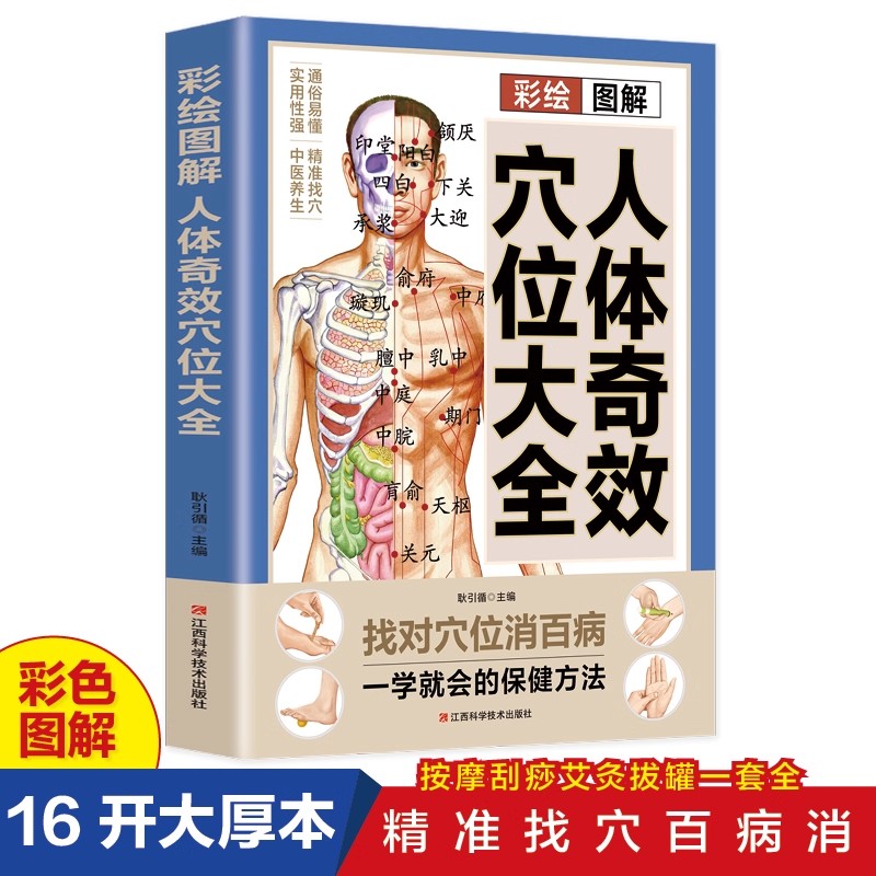 Guide complet de massage des p - Health & Wellness Naics Code avis et prix