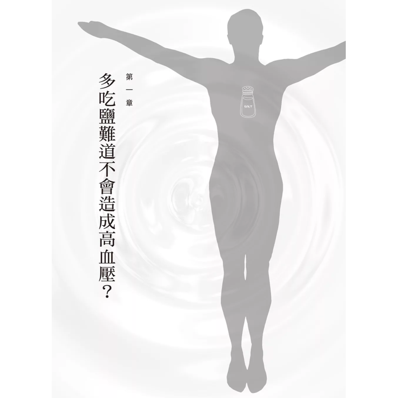 Le miracle curatif du sel : un - Health & Wellness Naics Code avis et prix